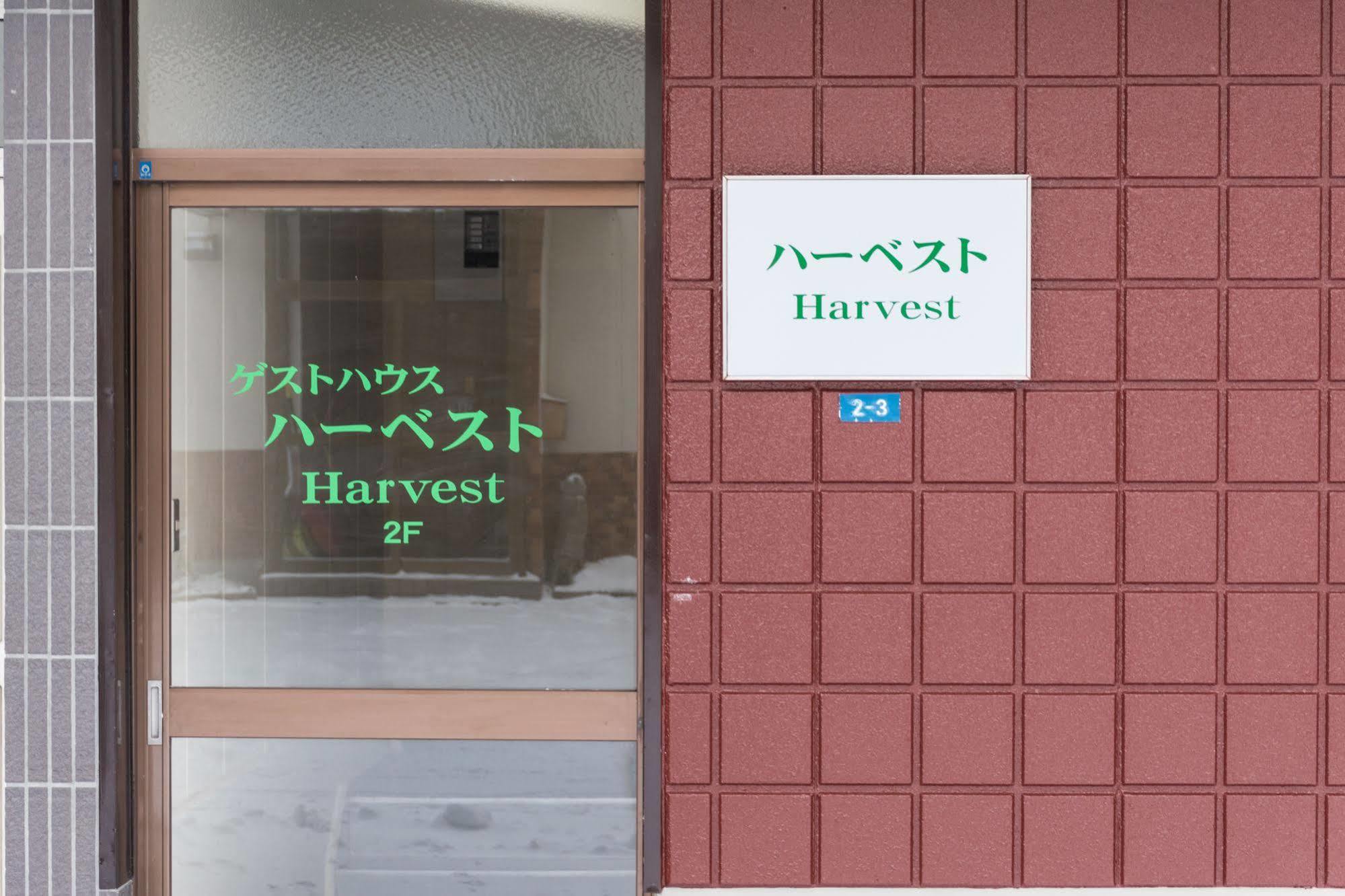 Otaru Guesthouse Harvest Exterior photo